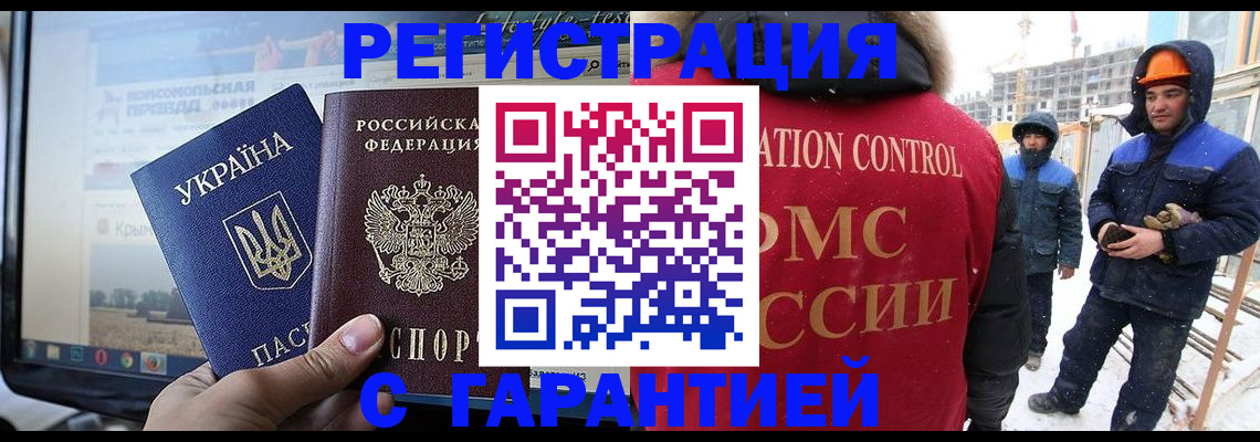 прописка от собственника в Юрге