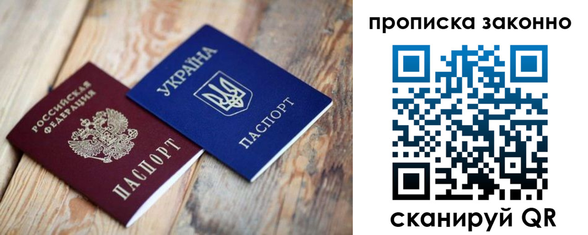 прописка регистрация в Юрге