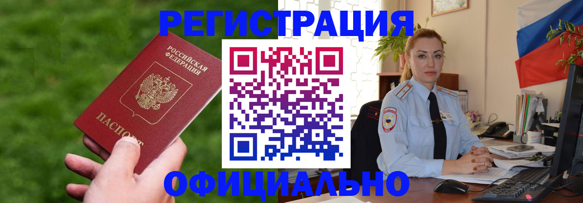 временная регистрация госуслуги в Юрге