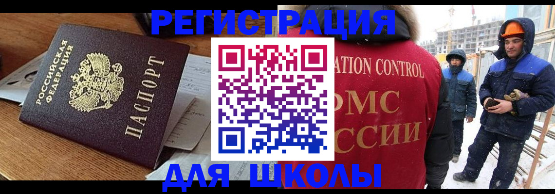 регистрация для дет. сада в Юрге