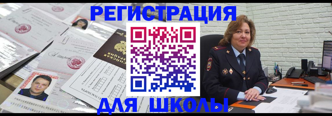 прописка для военкомата в Юрге